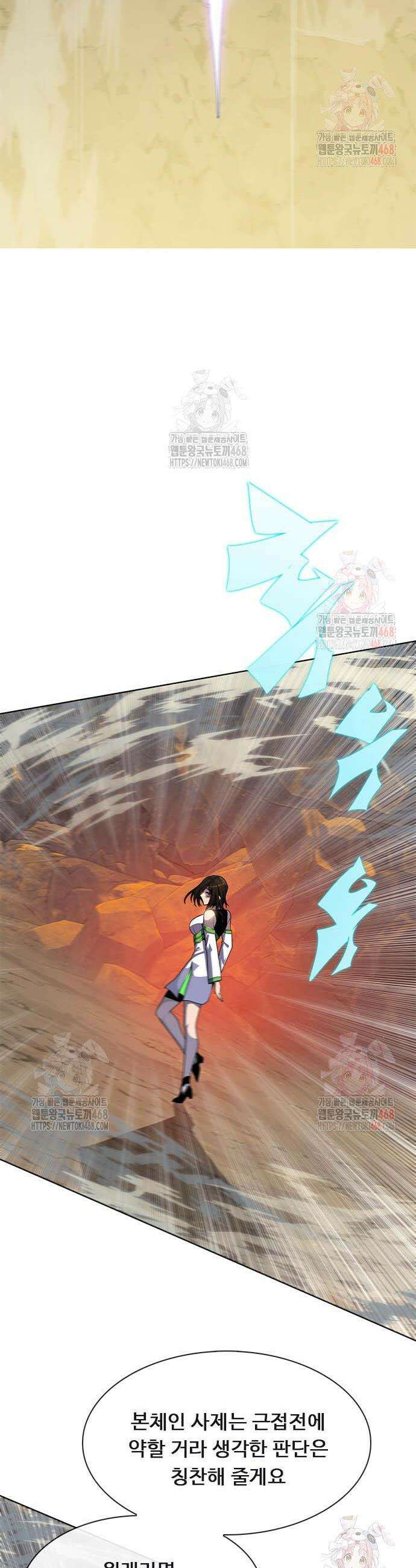 던전짐꾼 25화 76