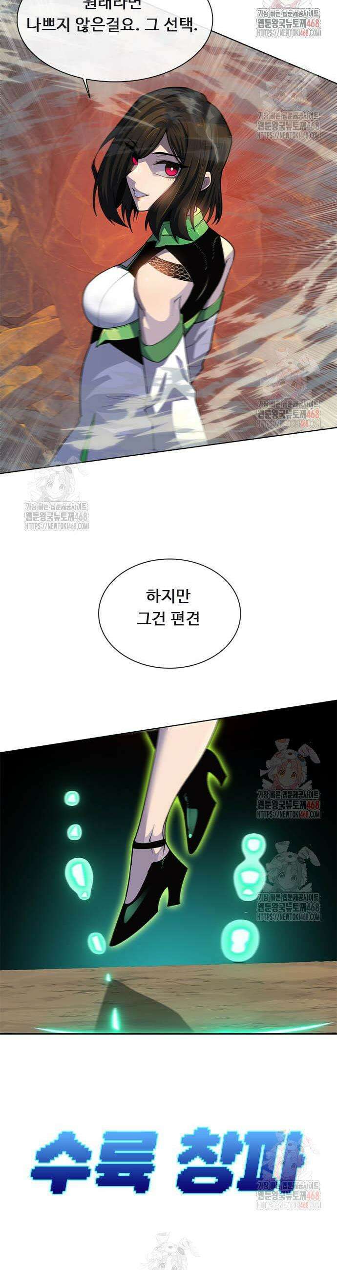 던전짐꾼 25화 77
