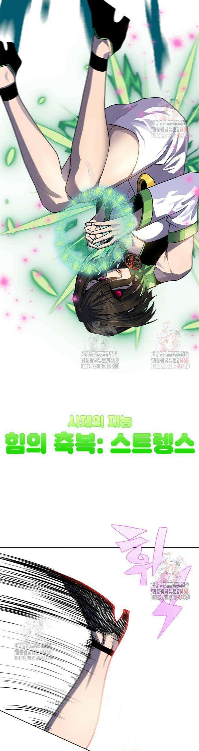 던전짐꾼 25화 79
