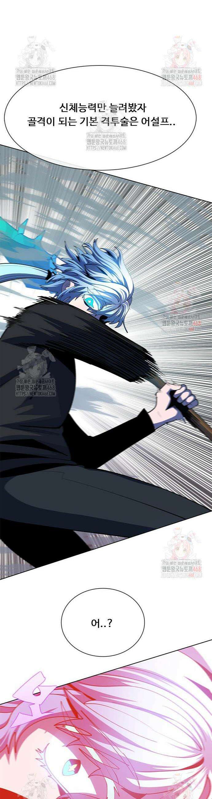던전짐꾼 25화 84