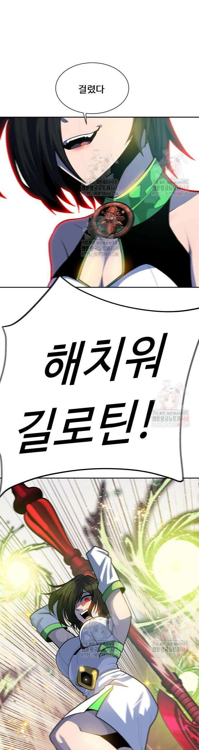 던전짐꾼 25화 86