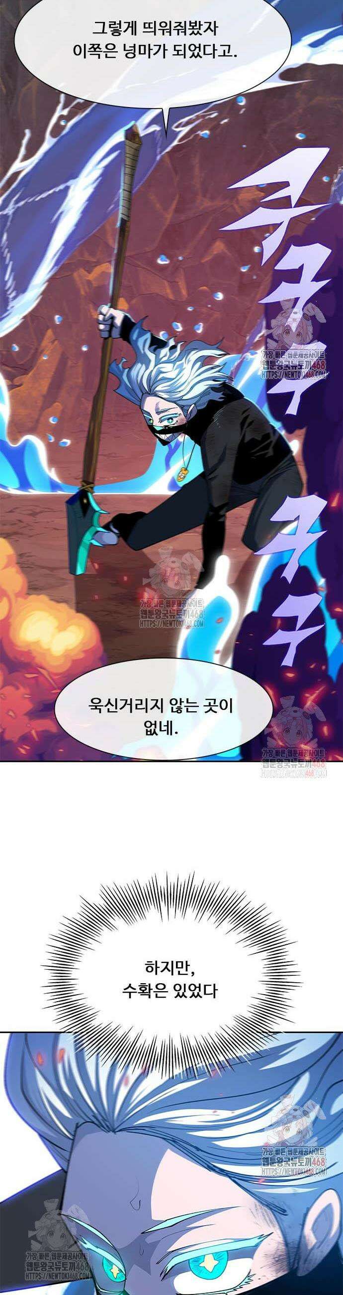 던전짐꾼 25화 90