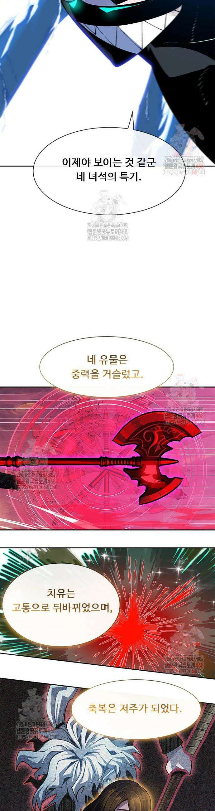 던전짐꾼 25화 91