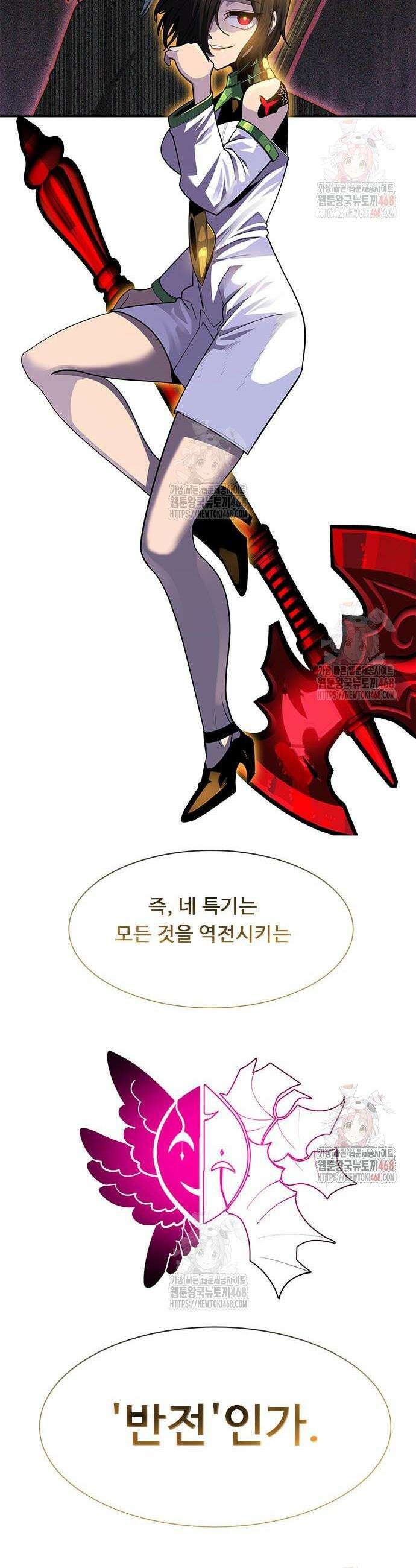 던전짐꾼 25화 92