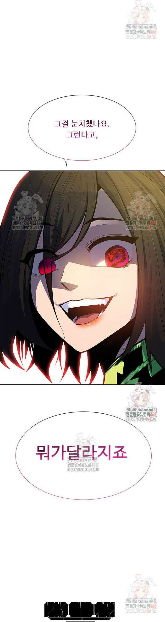 던전짐꾼 25화 93