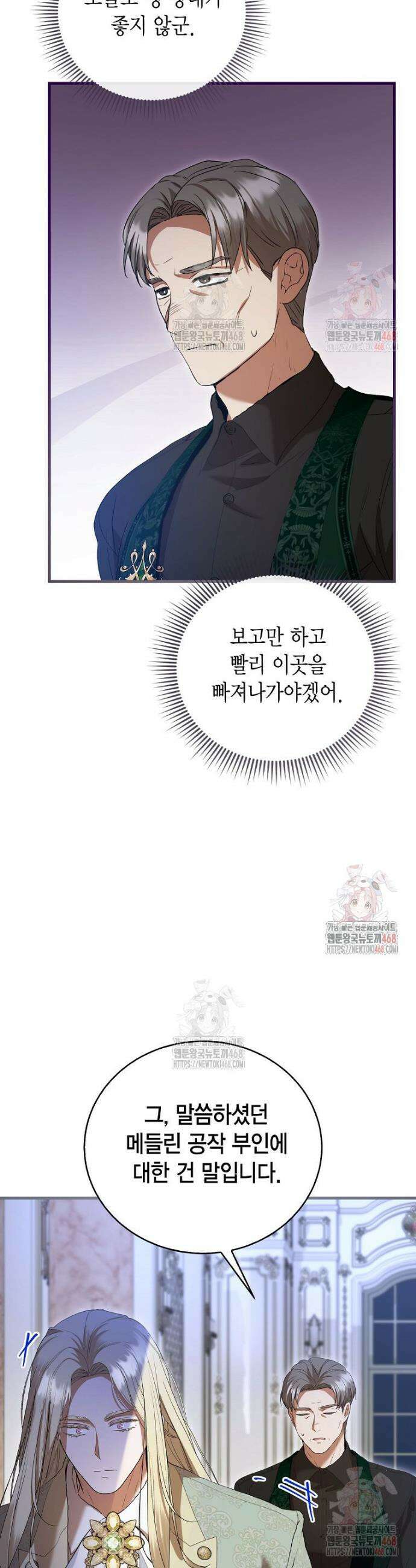 피오니-살인귀 대공과의 미래를 보았다 61화 5
