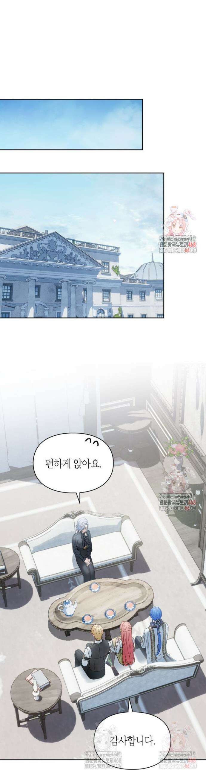 겨울성의 아기 죄수님 64화 1