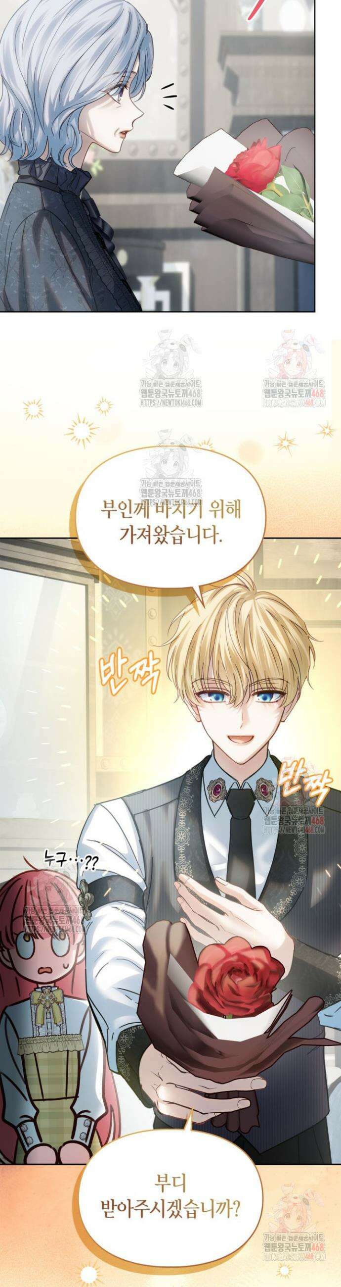 겨울성의 아기 죄수님 64화 4