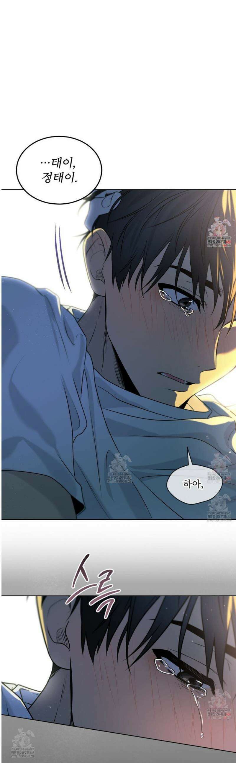 패션(PASSION) 118화 1