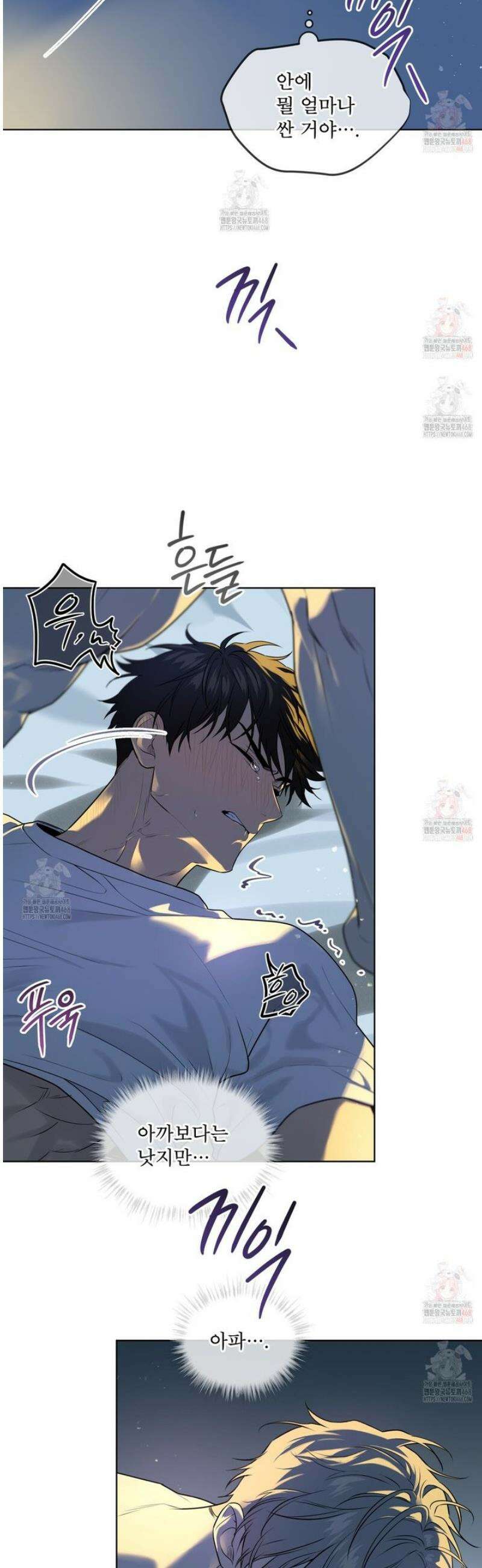 패션(PASSION) 118화 4