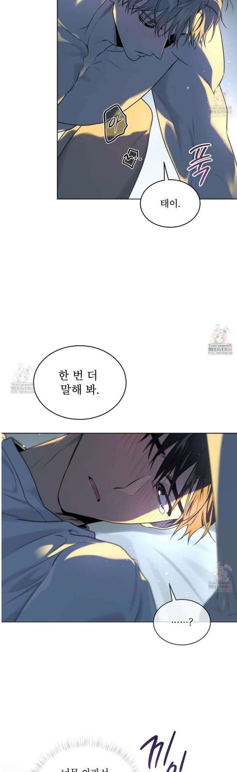 패션(PASSION) 118화 5