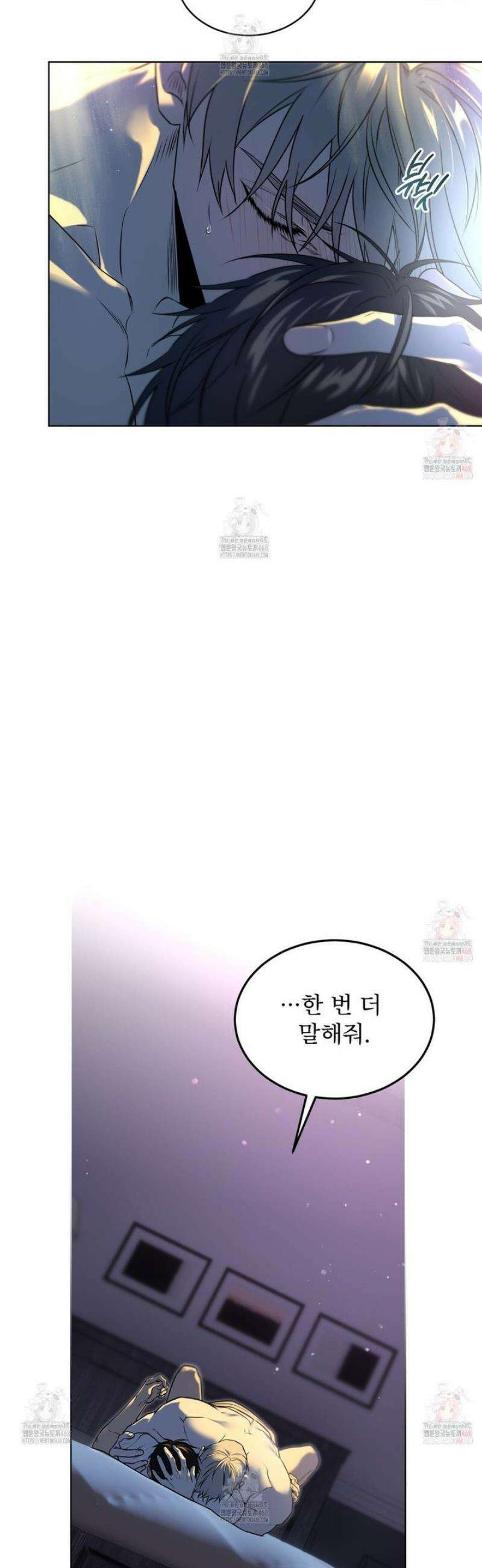 패션(PASSION) 118화 7