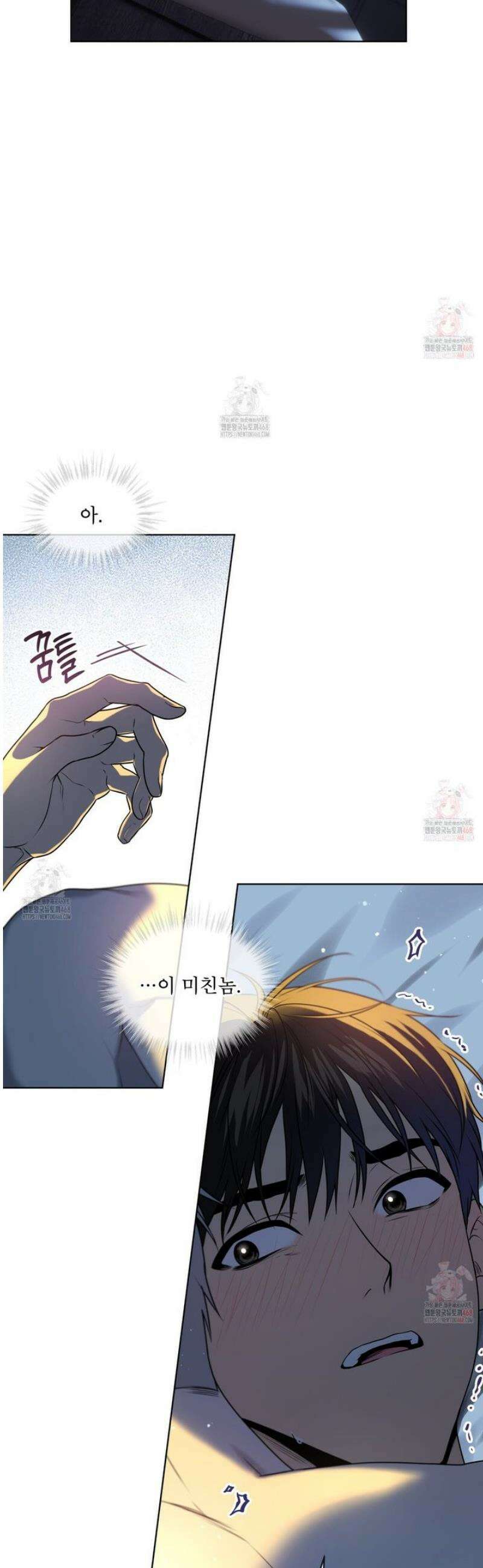 패션(PASSION) 118화 8