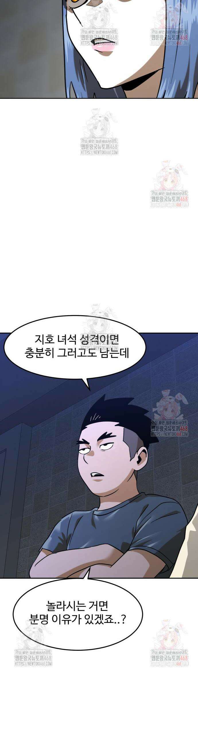 더블클릭 201화 3
