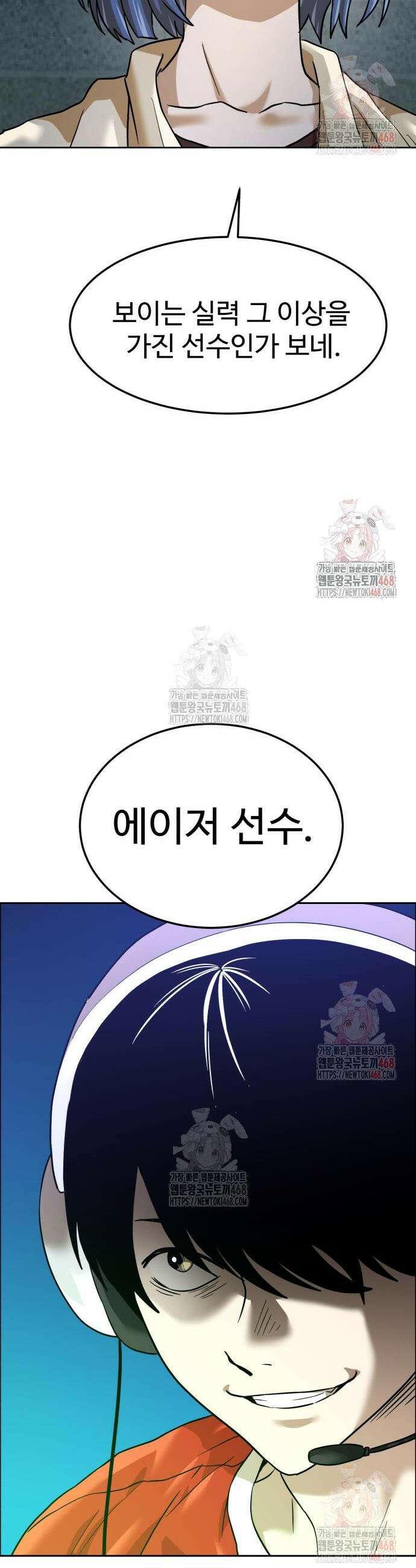 더블클릭 201화 5