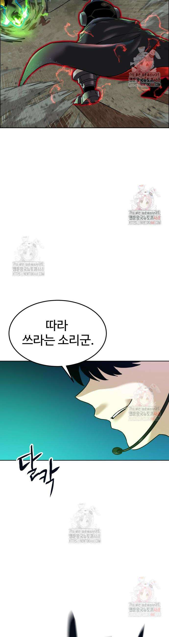 더블클릭 201화 7
