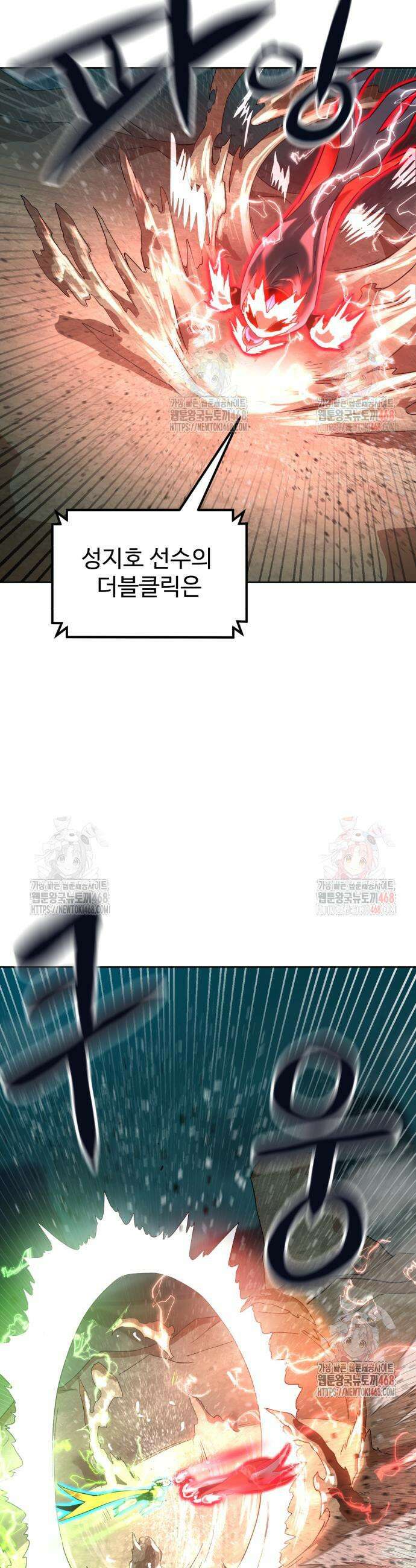 더블클릭 201화 8