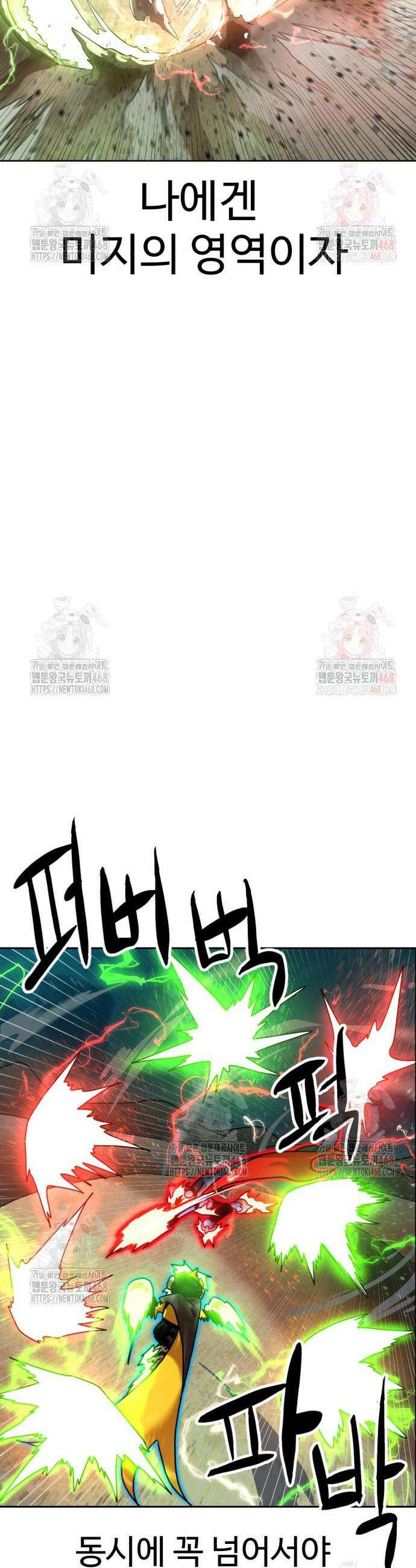 더블클릭 201화 9