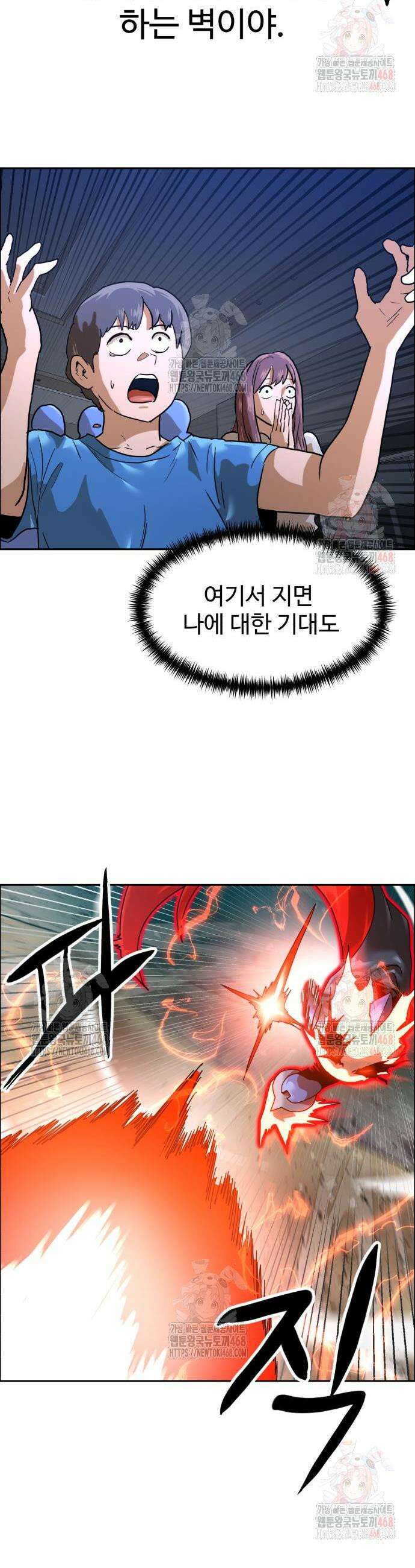 더블클릭 201화 10