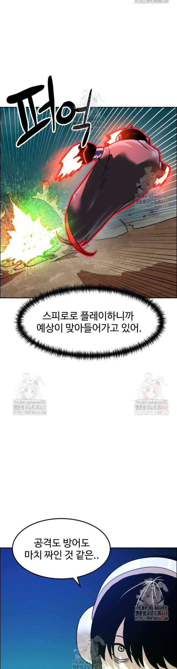 더블클릭 201화 18