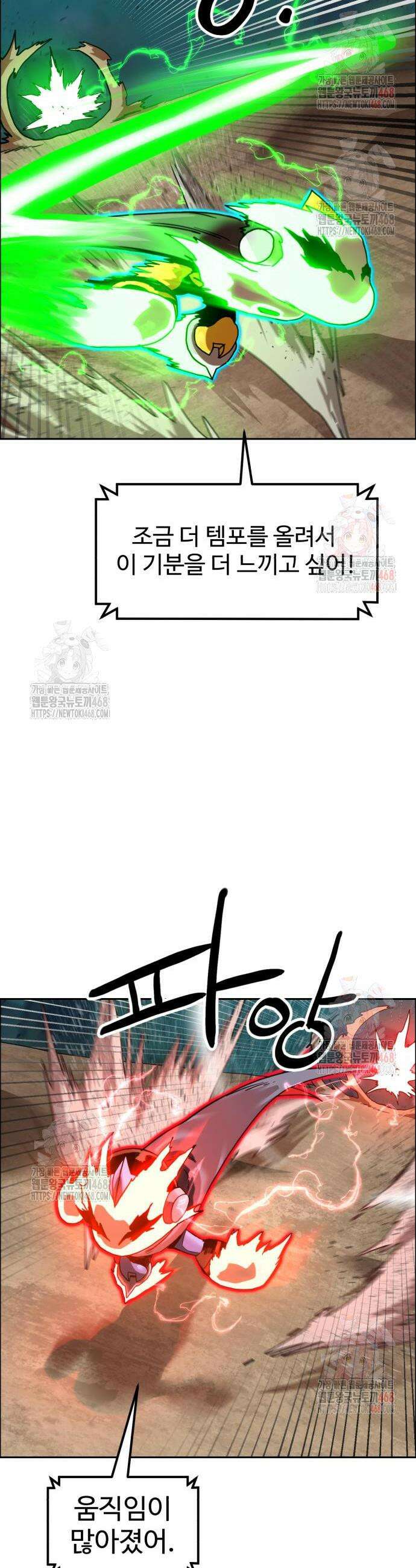 더블클릭 201화 21