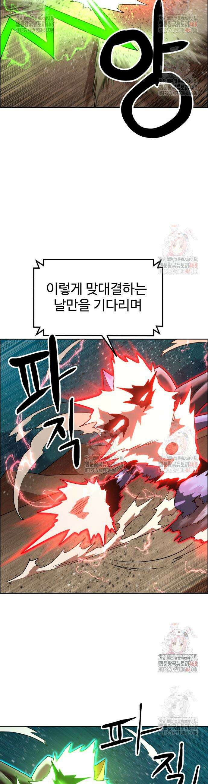 더블클릭 201화 23