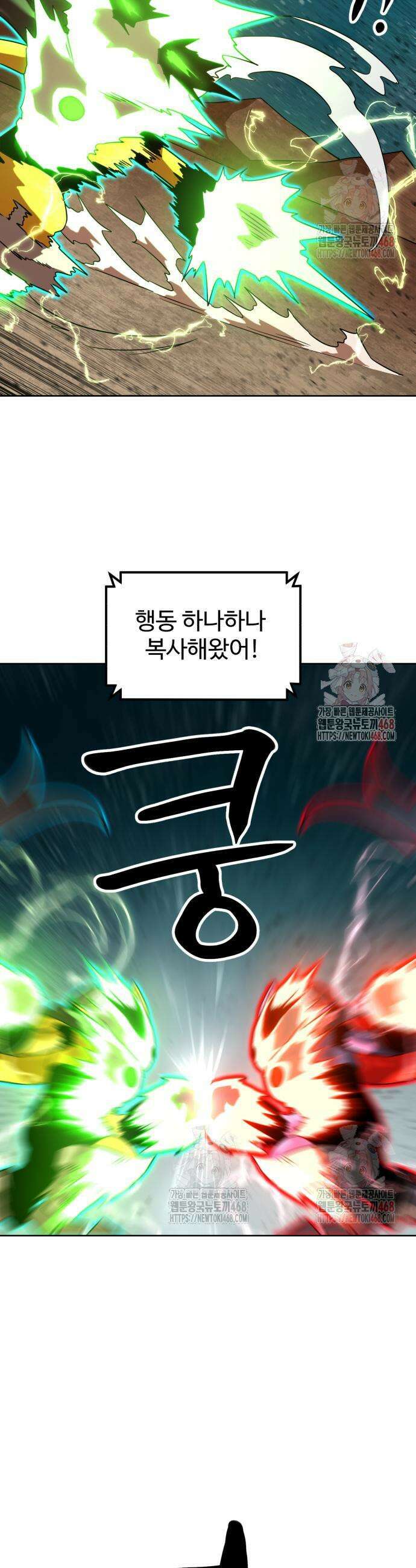 더블클릭 201화 24