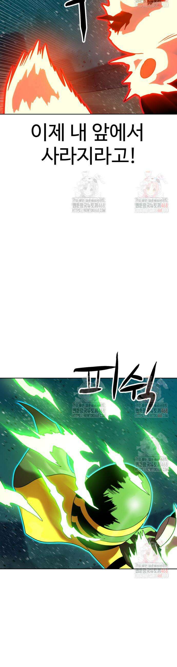 더블클릭 201화 26