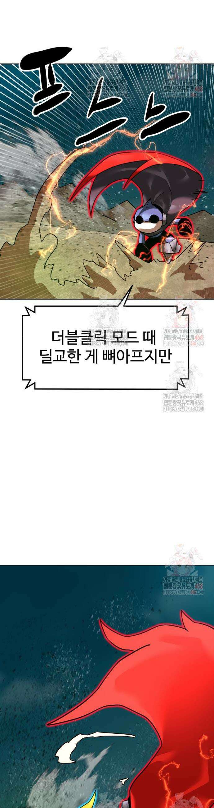 더블클릭 201화 35