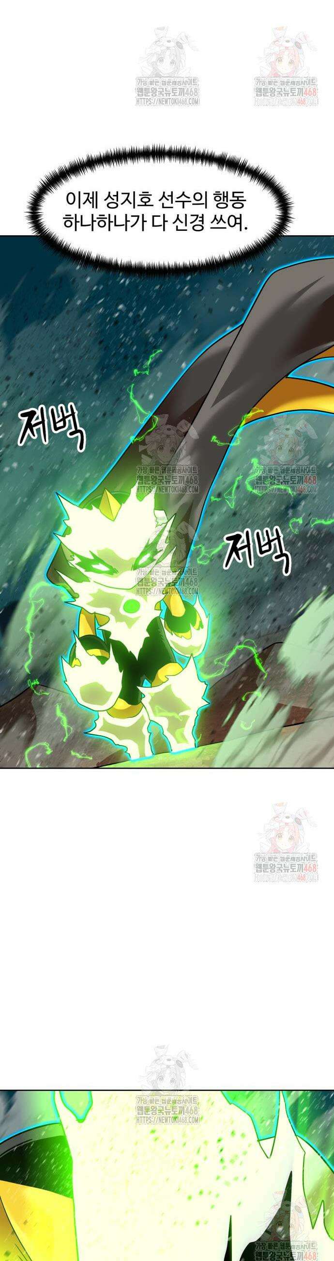 더블클릭 201화 37
