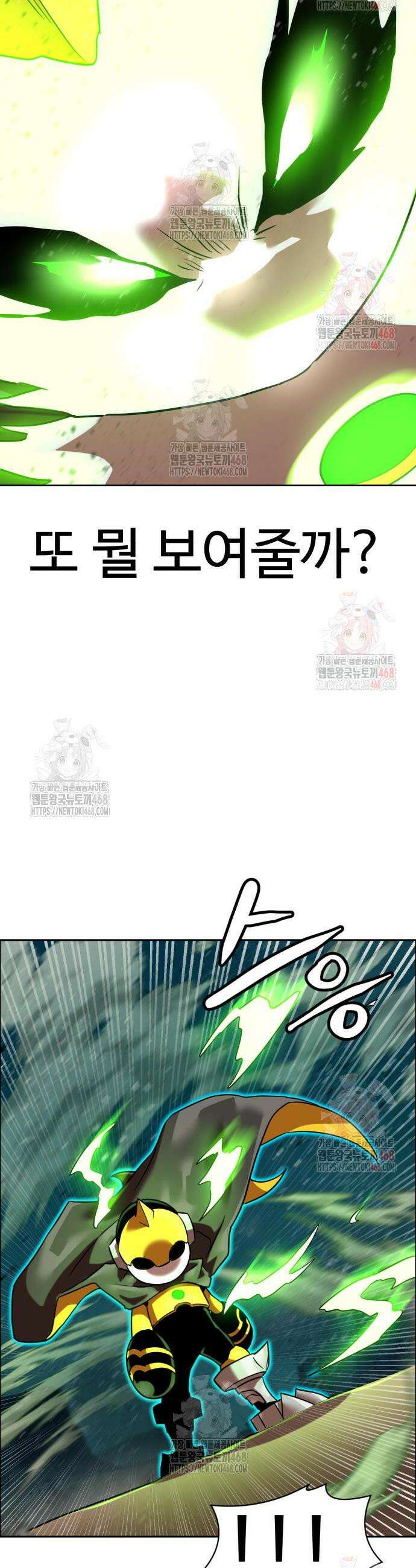 더블클릭 201화 38