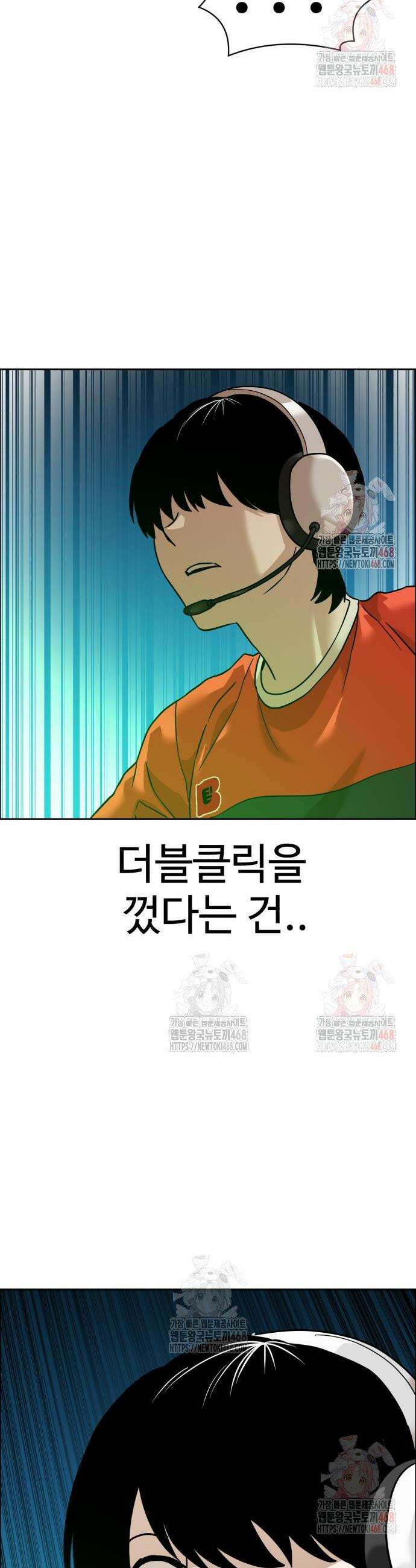 더블클릭 201화 39