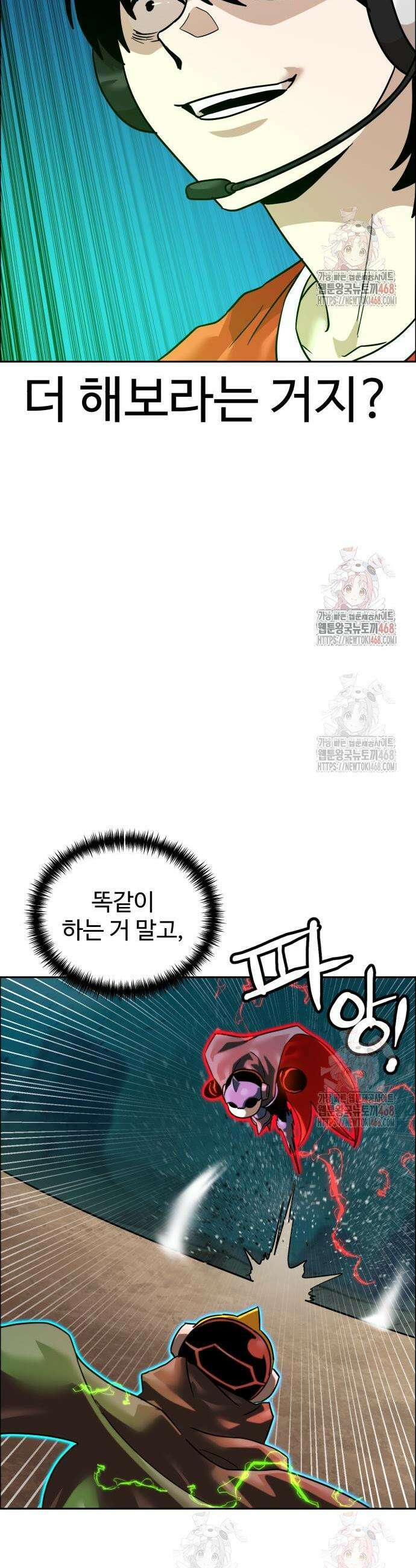 더블클릭 201화 40