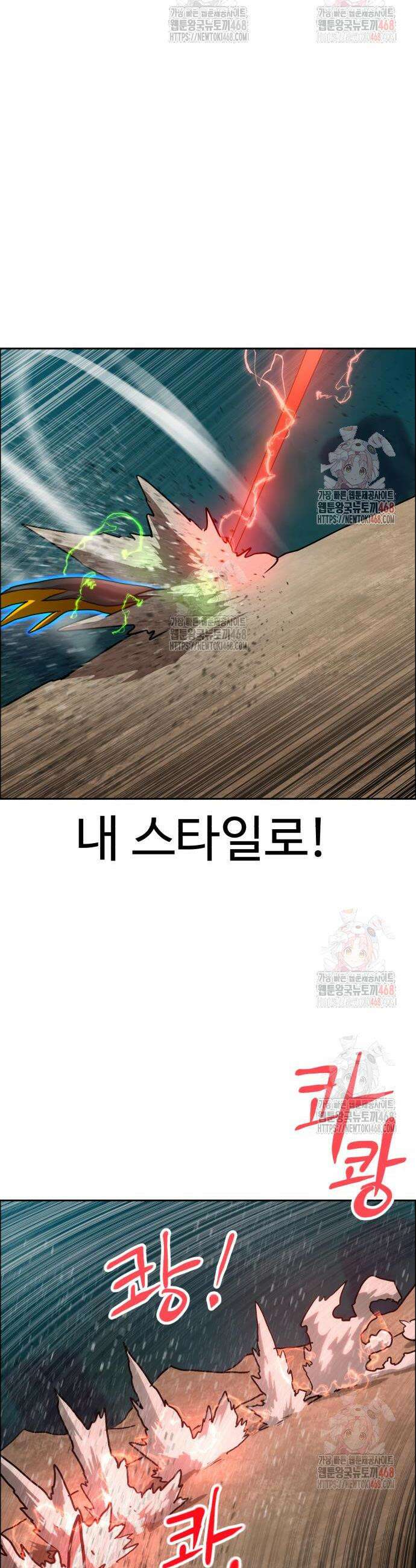 더블클릭 201화 41
