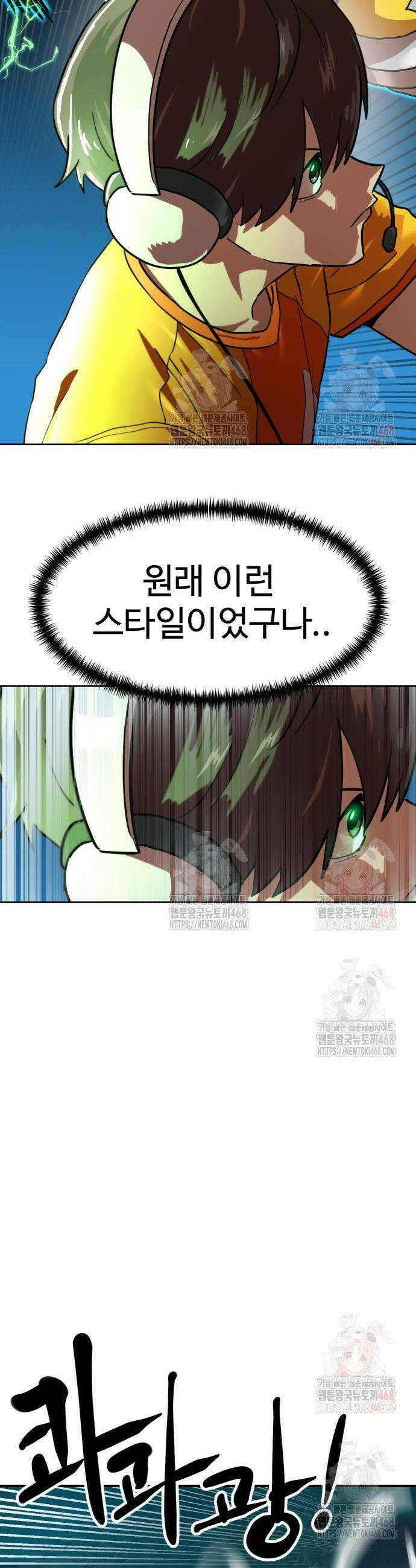 더블클릭 201화 44