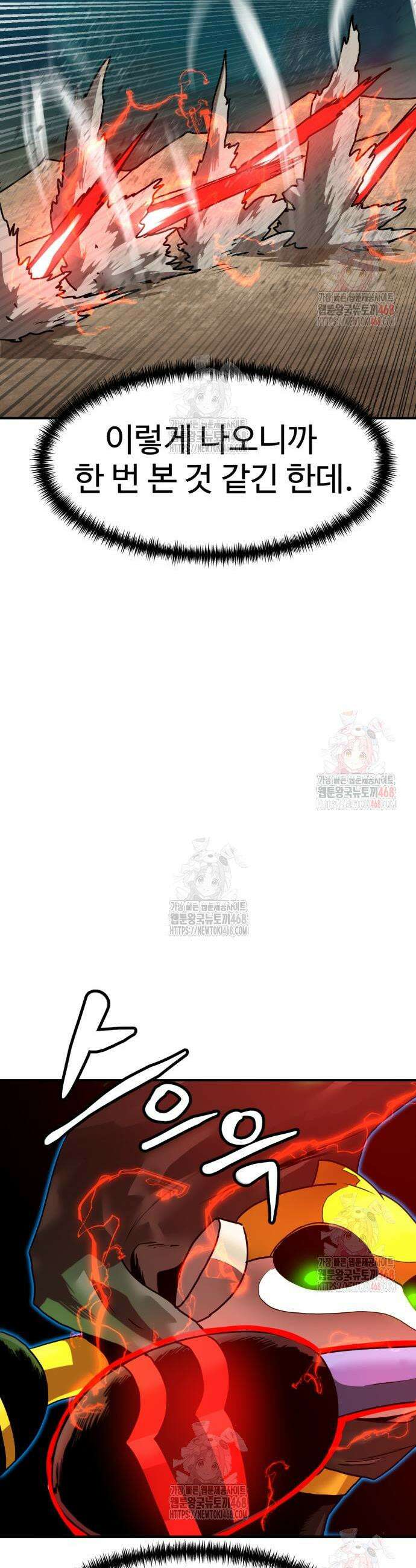 더블클릭 201화 45