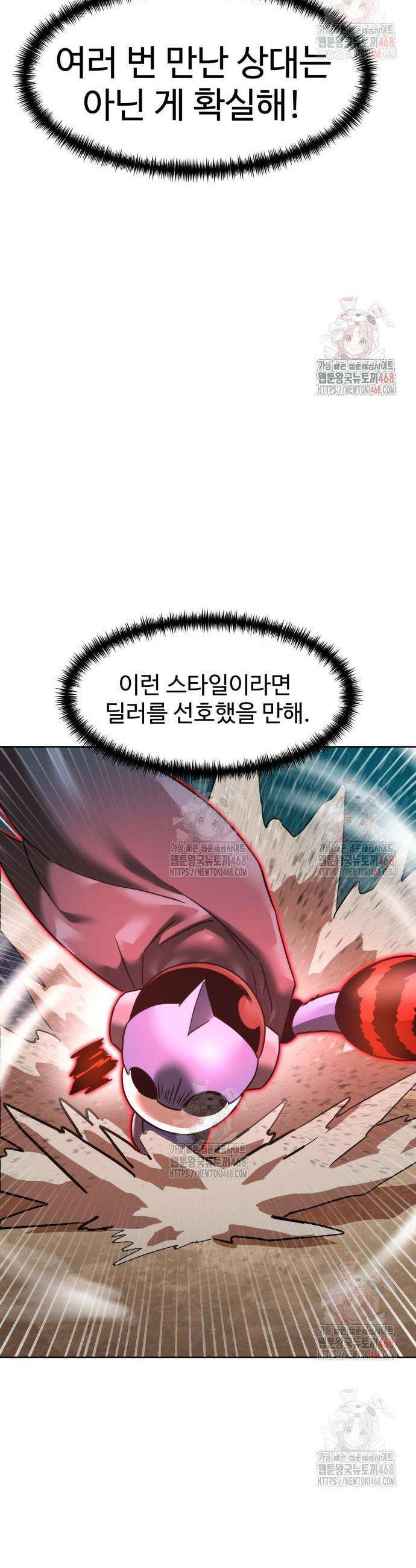 더블클릭 201화 46