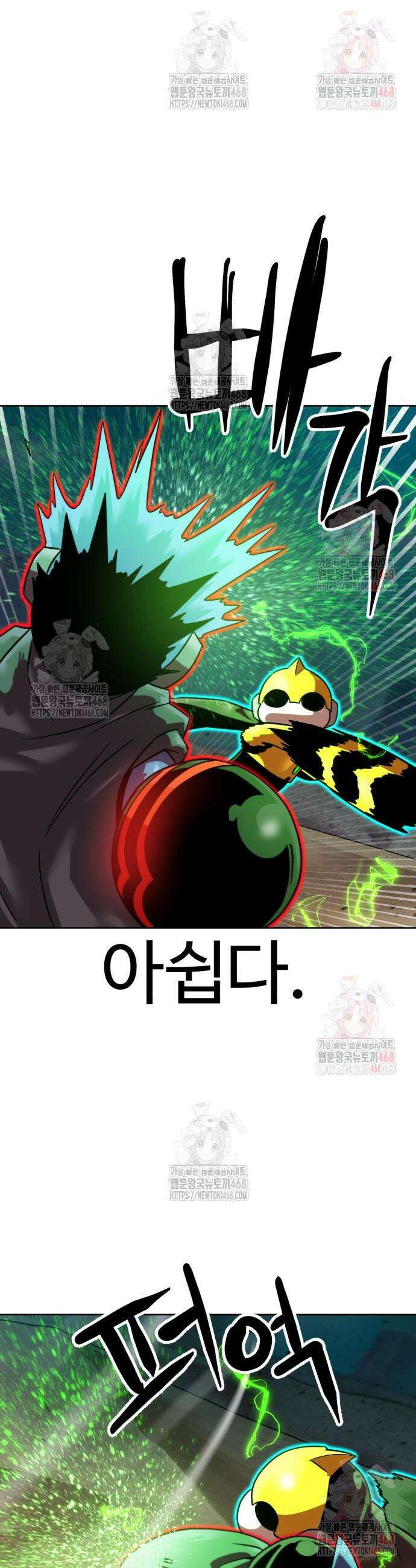 더블클릭 201화 50