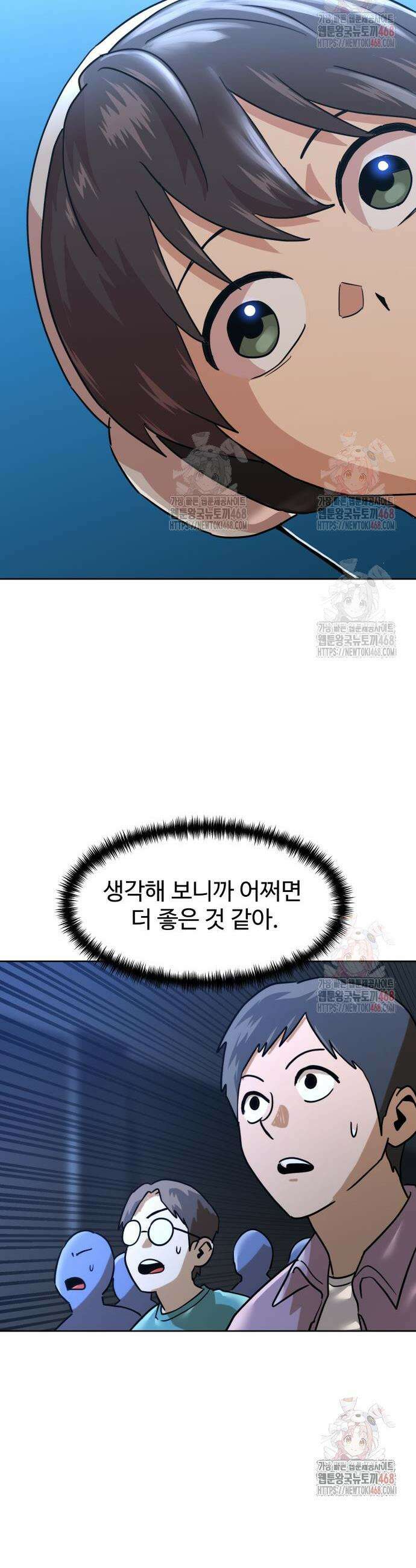 더블클릭 201화 52