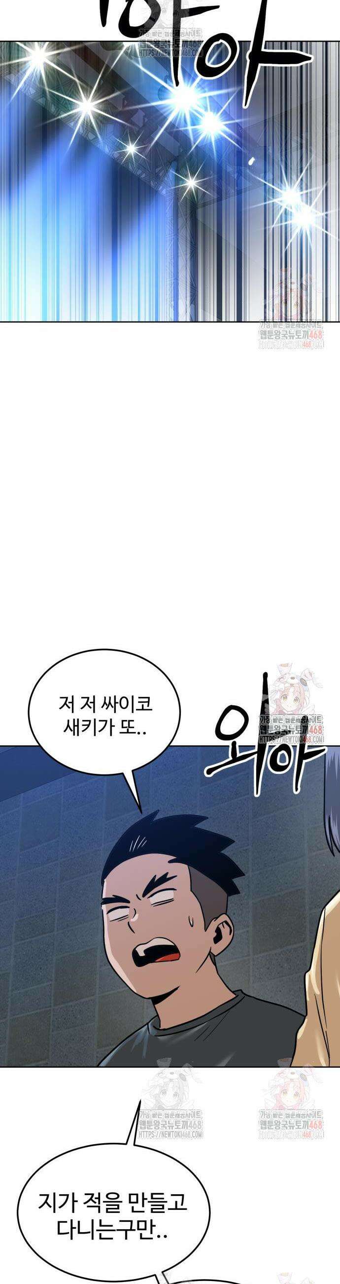 더블클릭 201화 55