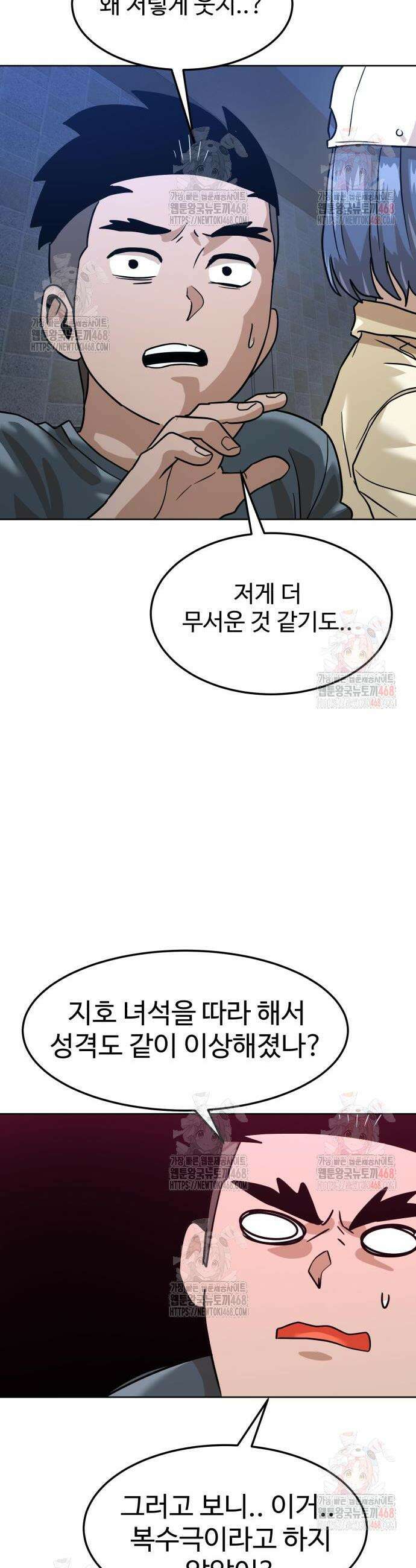 더블클릭 201화 57