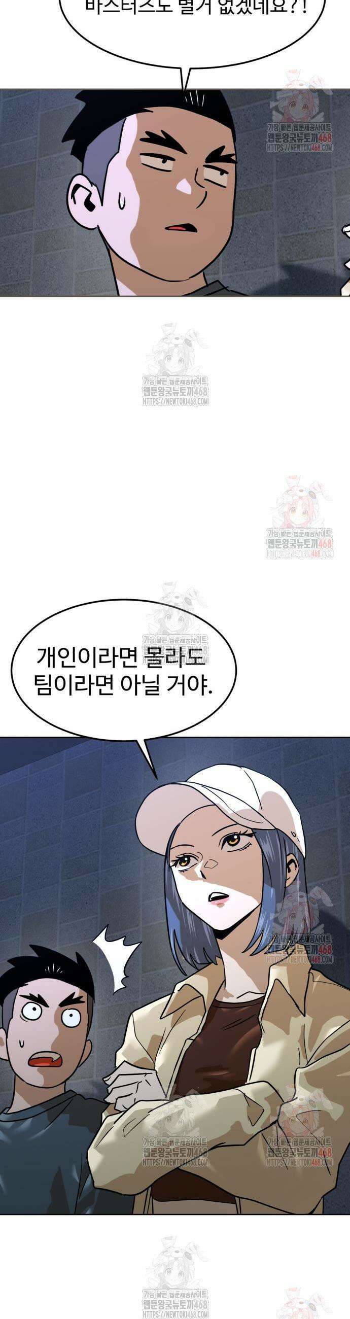 더블클릭 201화 59