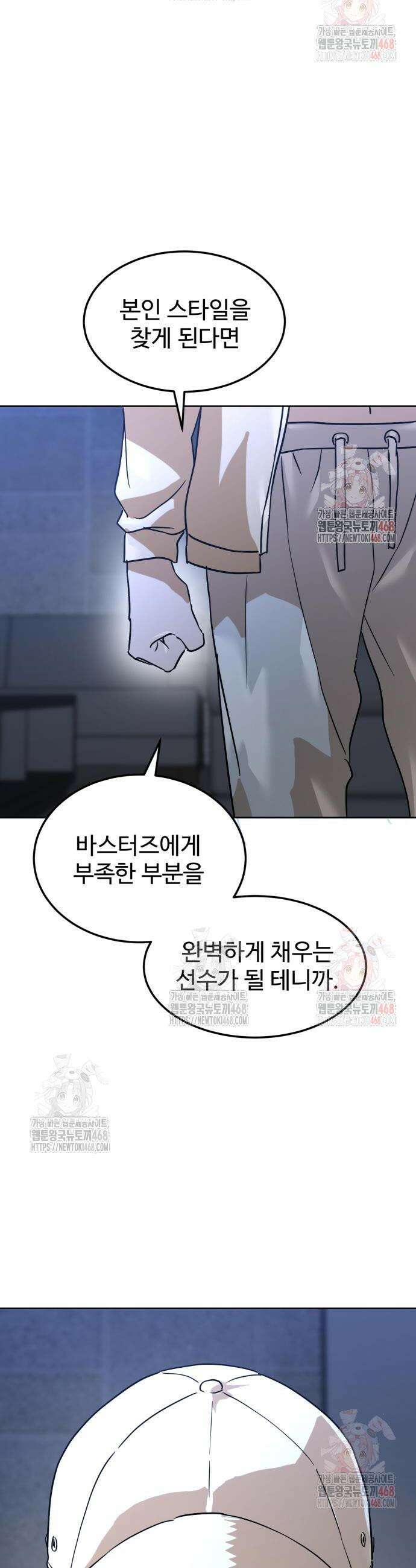 더블클릭 201화 60
