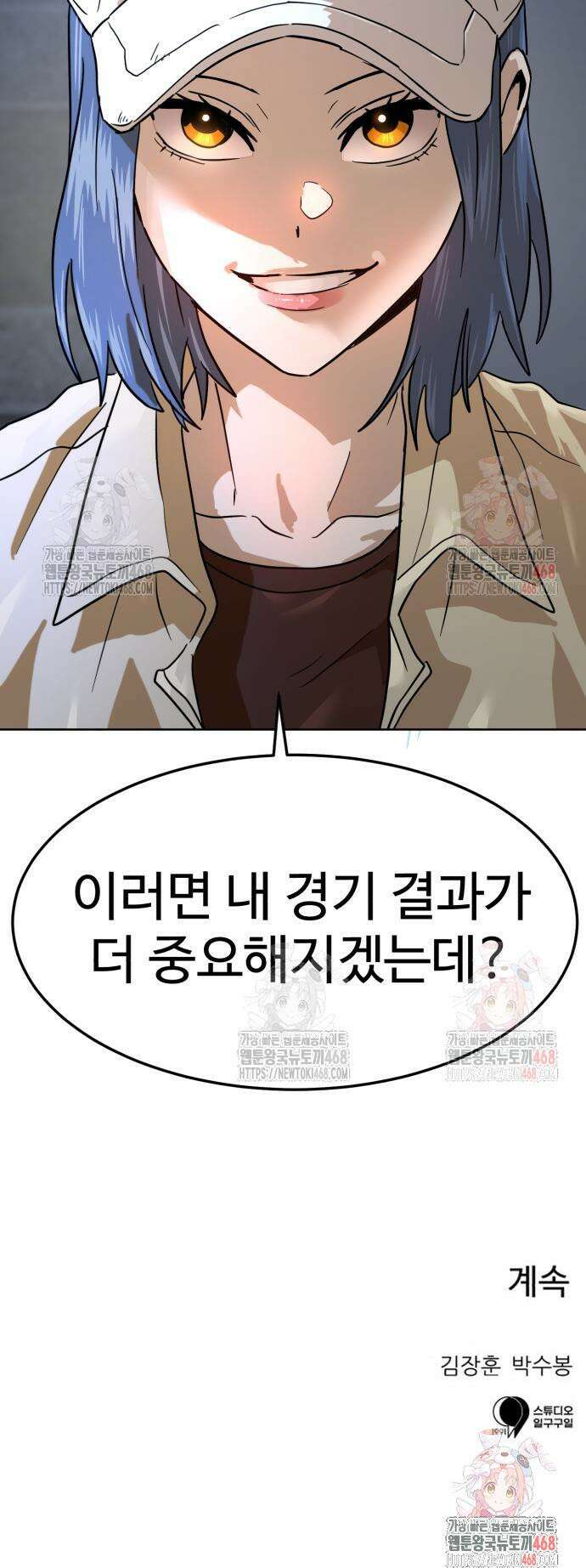 더블클릭 201화 61