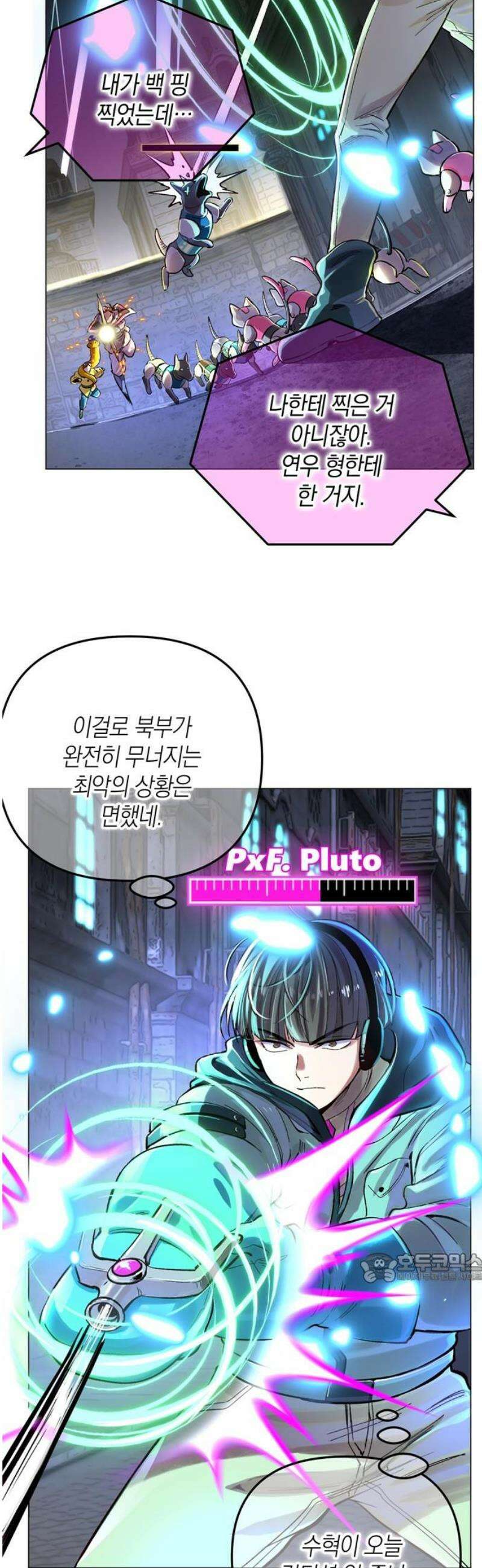 킬링 스프리 51화 2