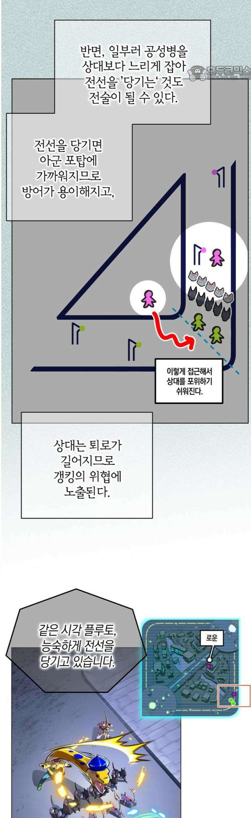 킬링 스프리 51화 7