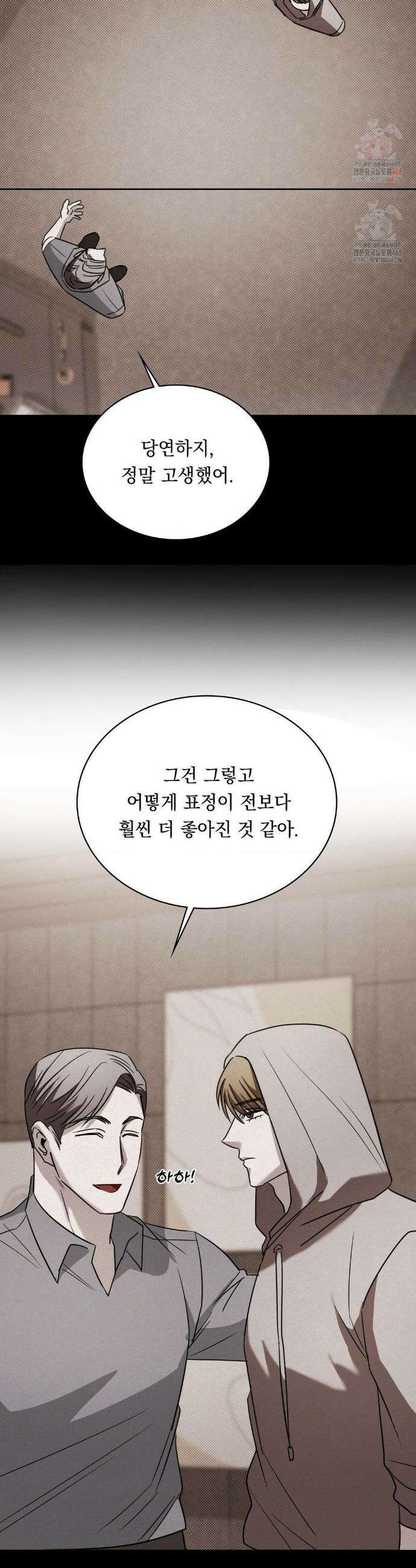 페인팅 20화 3
