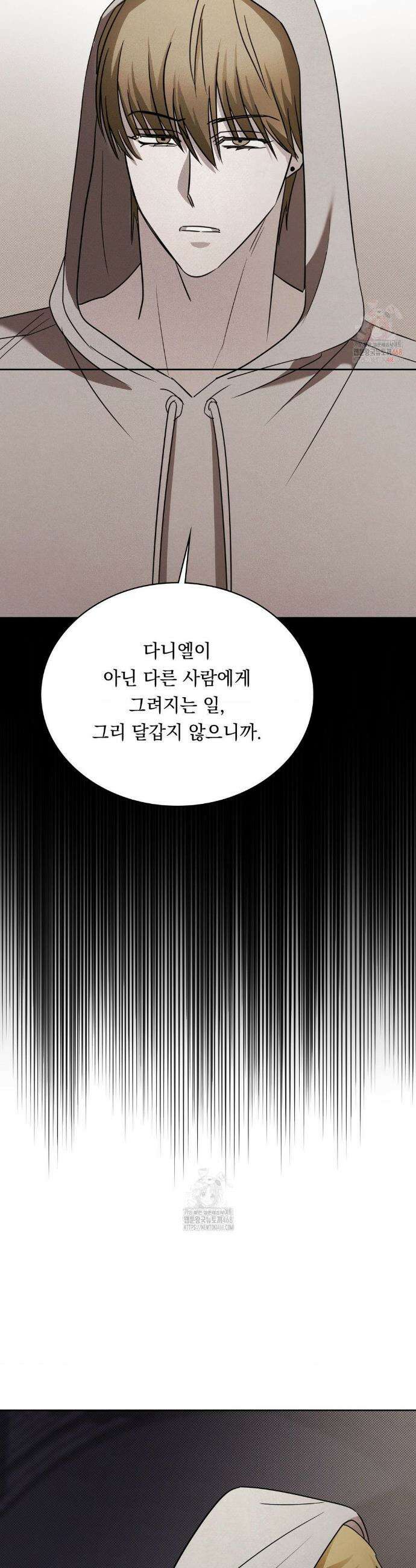 페인팅 20화 5