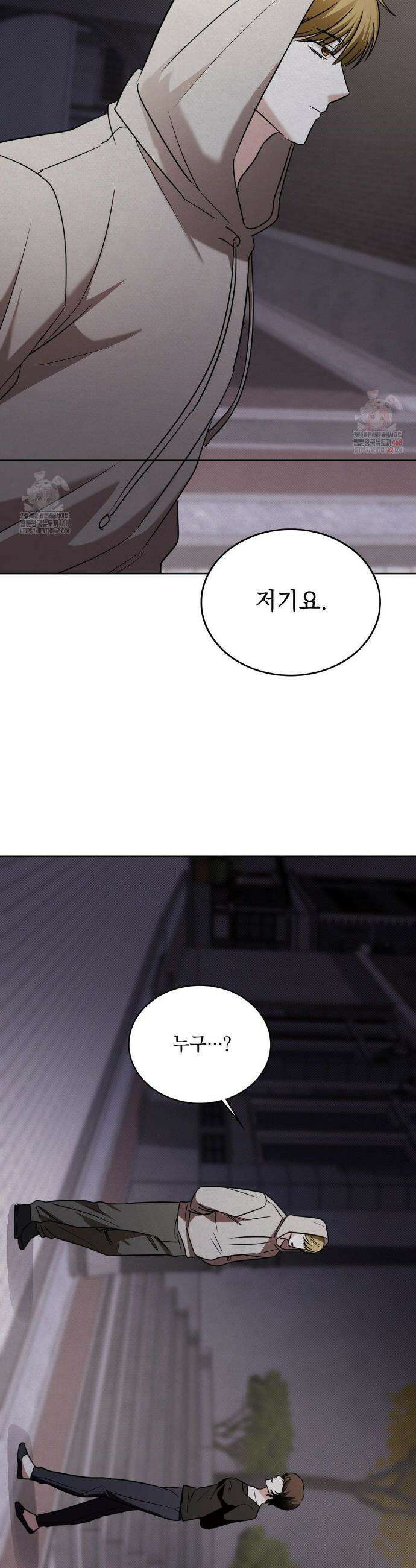 페인팅 20화 6