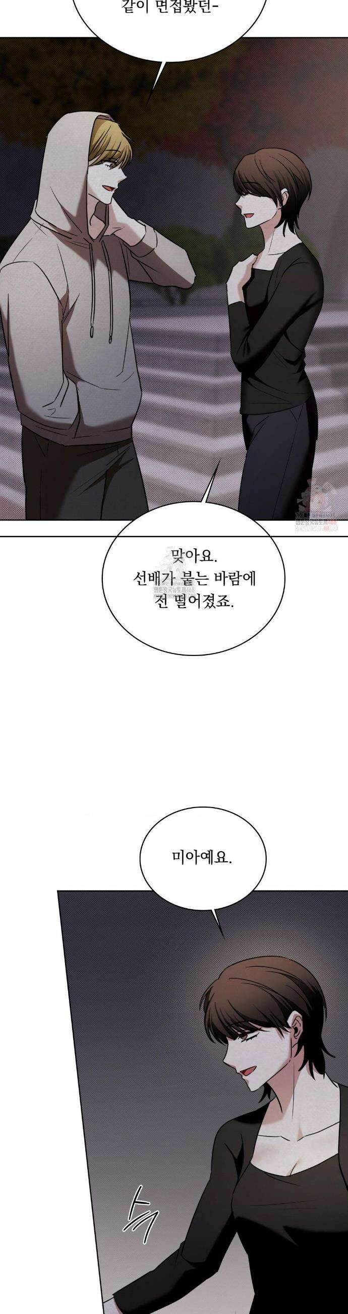 페인팅 20화 8